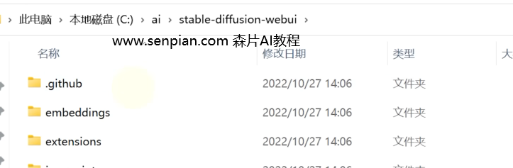 Stable Diffusion 使用自己的电脑进行AI绘画!-森片