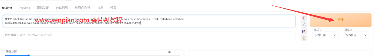 Stable Diffusion 使用自己的电脑进行AI绘画!-森片