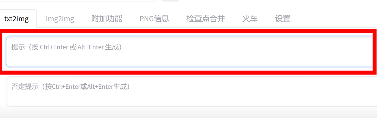 Stable Diffusion 使用自己的电脑进行AI绘画!-森片